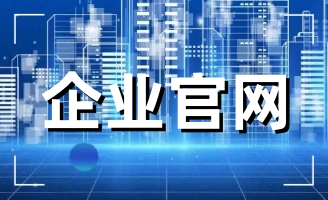 如何打造出一個實用性極強(qiáng)的創(chuàng)意網(wǎng)站?