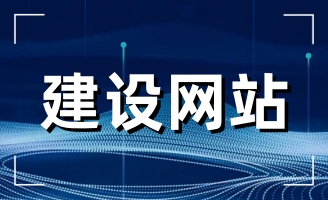 ���վW(w��ng)վ���O(sh��)��˾�ļҺã���I(y��)����x��W(w��ng)վ���O(sh��)��˾��